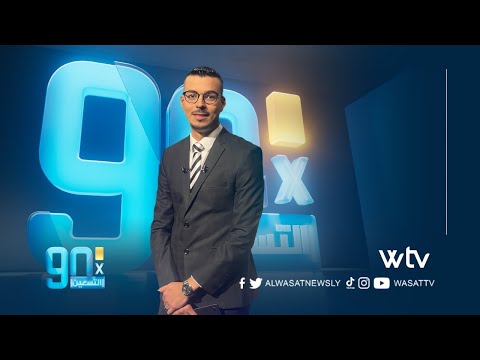 في التسعين ليبيا تواجه فلسطين ليلة الحسم وأمل العودة العربية