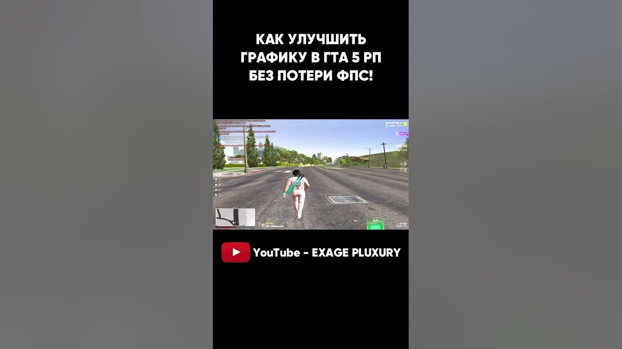 Графика гта 5 без потери фпс