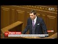 Рада звільнила Гончарука з посади прем'єр-міністра України