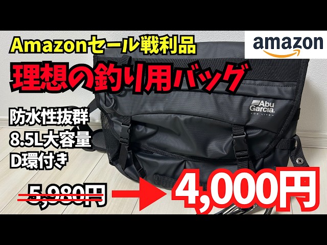 fishingforscale メッセンジャーバッグ sddefault.jpg