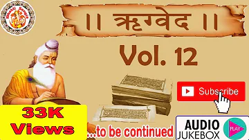 हिंदी में ऋग्वेद | Rig Veda In Hindi | Rig Veda Chanting | Rig Veda Explained | Ved Gyan | Vol. 12