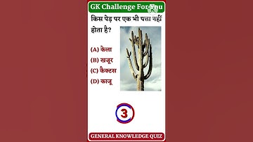 General knowledge questions #gk #upsc #history #gkquiz #generalknowledge #gkquestion #railwaygk