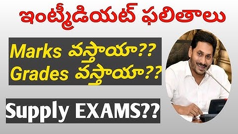 AP Inter 2020 results released | INTERMEDIATE 2020 RESULTS| INTER 1 YEAR RESULTS| INTER 2 YEAR RESUL