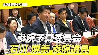 ホルムズ海峡で何が起きる？暮らしへの影響を国会で追及｜予算委員会(6/5)