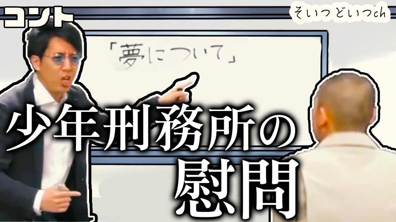 そいつ ど いつ 今日 から 俺 は