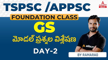 TSPSC GROUP-2 & 3 | General Studies Previous Year Questions Discussion| | ADDA247 Telugu