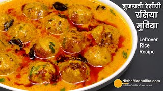 How to make best Bhaat Na Muthiya Dhokla at home easily