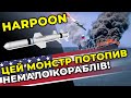 Потужні протикорабельні ракети "Гарпун" в дії! російським кораблям приготуватися!