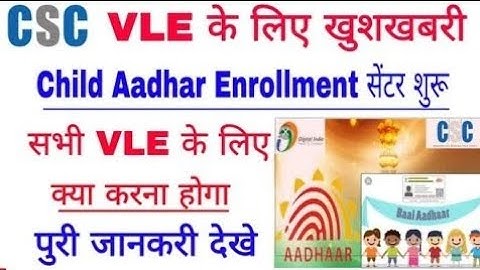 csc child Aadhar Enrollment Center Kaise khole |child aadhar Enrollment Center csc|csc aadhar center