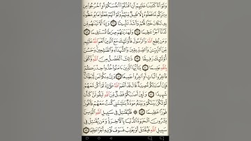 ماهر المعيقلي سورة النساء مكتوبة صفحة 89 مصحف المدينة المنورة جودة عالية
