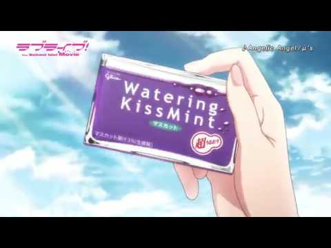 ラブライブ ウォータリングキスミントラブライブ コラボcm Youtube ラブライブ ウォータリングキスミントラブライブ コラボcm Youtube