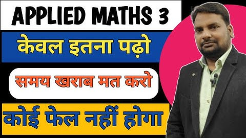 How To Pass In Applied Maths 3|Most Important Chapters Of Applied Maths 3|Applied Maths 3 Imp Topic