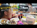 [SUB]이모님: "그 형아는!  4그릇이나 먹었어~"(식욕발동🔥) "그래요..?ㅎㅎ" 가성비 끝판왕 노량진컵밥 털기!