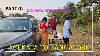 KOLKATA TO BANGALORE - WITHOUT HOTEL STAY - UNKNOWN DESTINATION - PART 01  @kolkataxtremerider