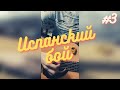 Испанский бой на гитаре