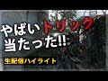 【BO2】やばいTS当たった!! ハセシンとBO2のFFA【生配信ハイライト】