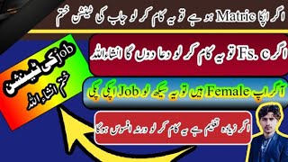 Kis be job me apply se phale ye Kam kar lao#grow #pakistan #jobs #skills #skill_devwlopment#asia