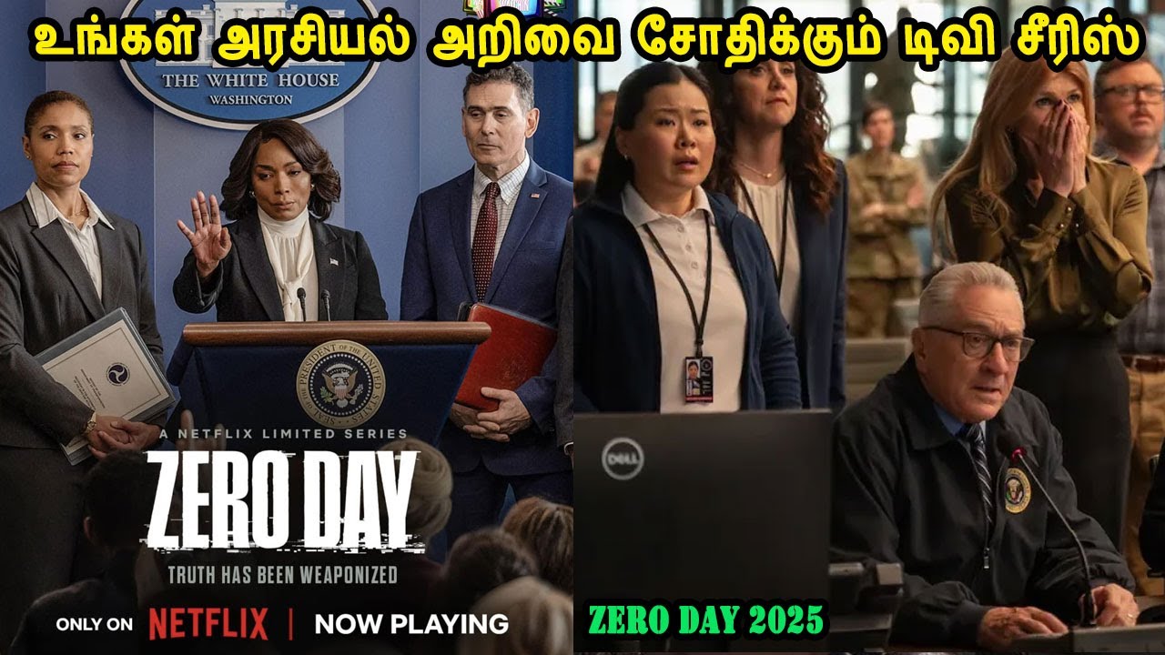 உங்கள் அரசியல் அறிவை சோதிக்கும் டிவி சீரிஸ் Hollywood TV Series in Mr Tamilan Voice Over Dub Tamil