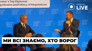 ⚡️КУЛЕБА: Получит ли Украина необходимую помощь от США после форума в Давосе | Новини.LIVE