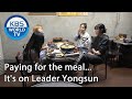 Paying for the meal... It's on Leader Yongsun [Boss in the Mirror/ENG/2020.12.17]