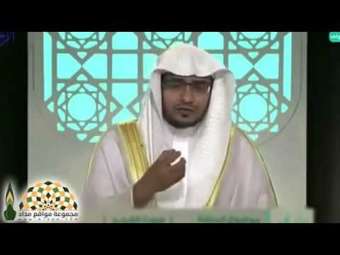 تفسير قوله تعالى إرجعي إلى ربك راضية مرضية الشيخ صالح بن عواد المغامسي