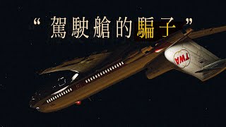 他們拯救了一架本該墜毀的飛機卻被調查單位冠上“騙子”的稱號環球航空841號航班