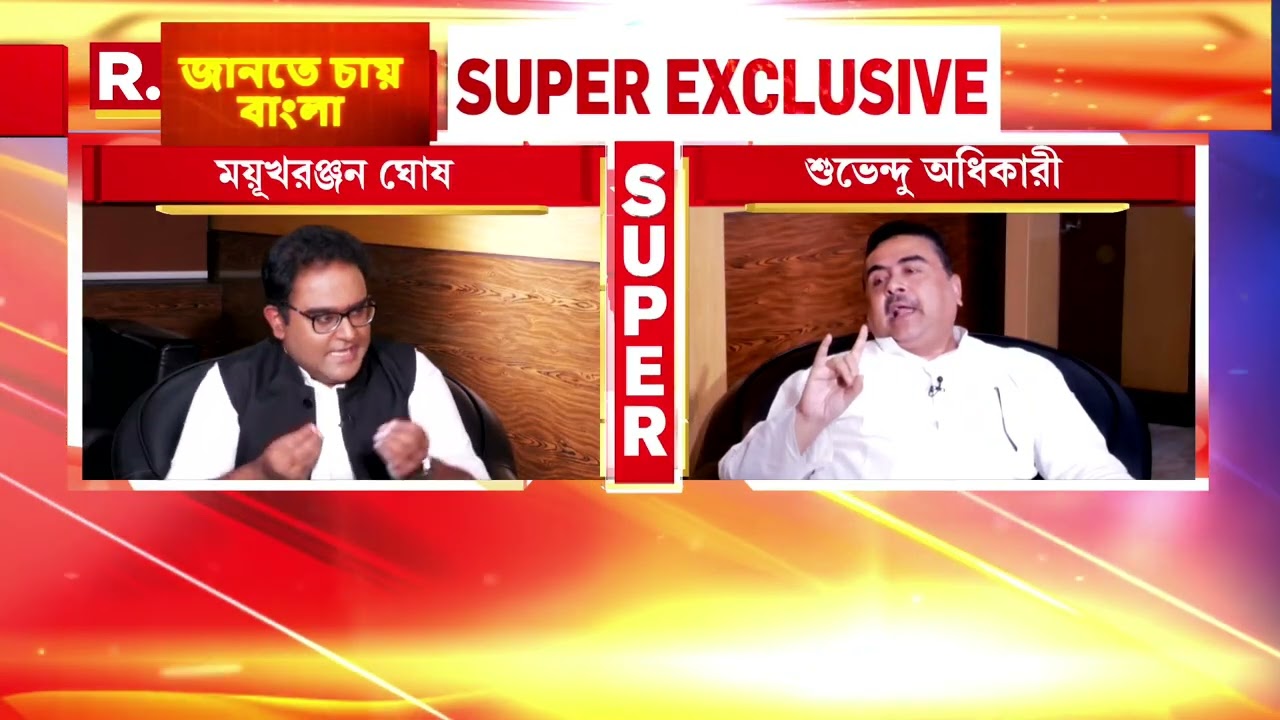 Suvendu Adhikari Exclusive | বাংলা টেলিভিশনে প্রথমবার রাজ্যের বিরোধী দলনেতা শুভেন্দু অধিকারী