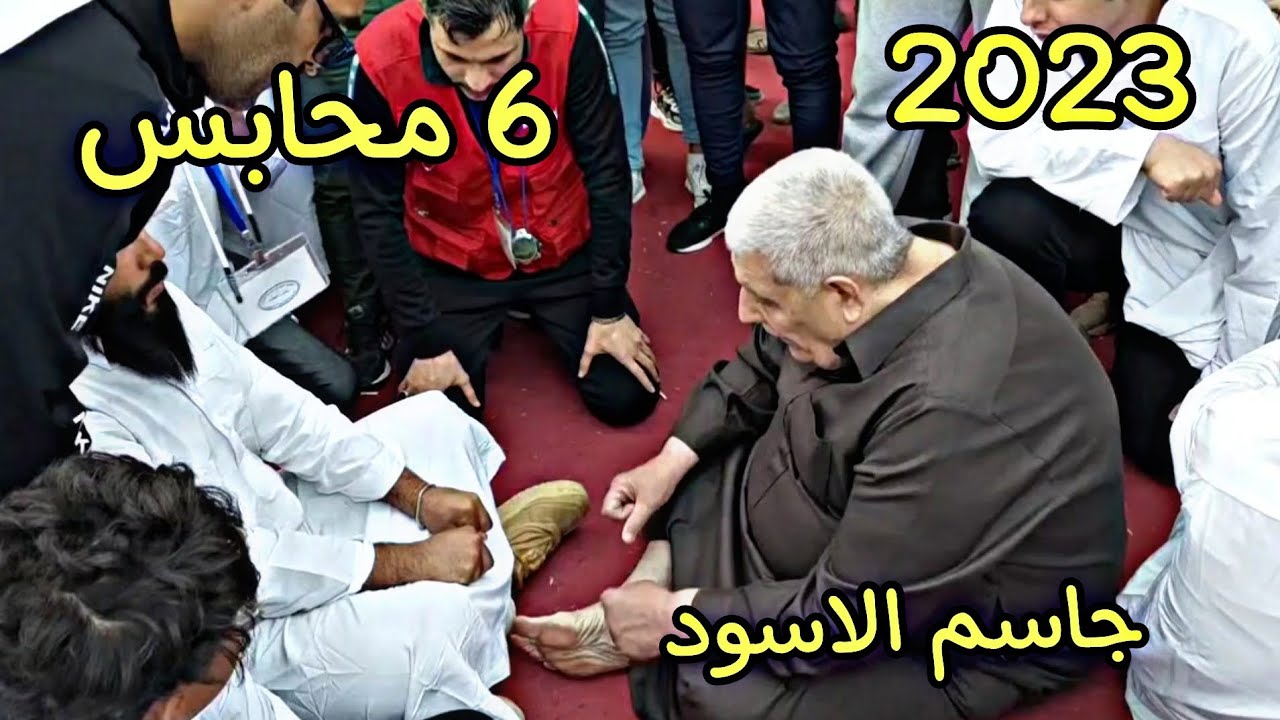 اقوى مباراة محيبس في اخر عشر سنوات  الكاظمية جاسم الاسود ضد الحرية حسن السراي (محابس فقط)