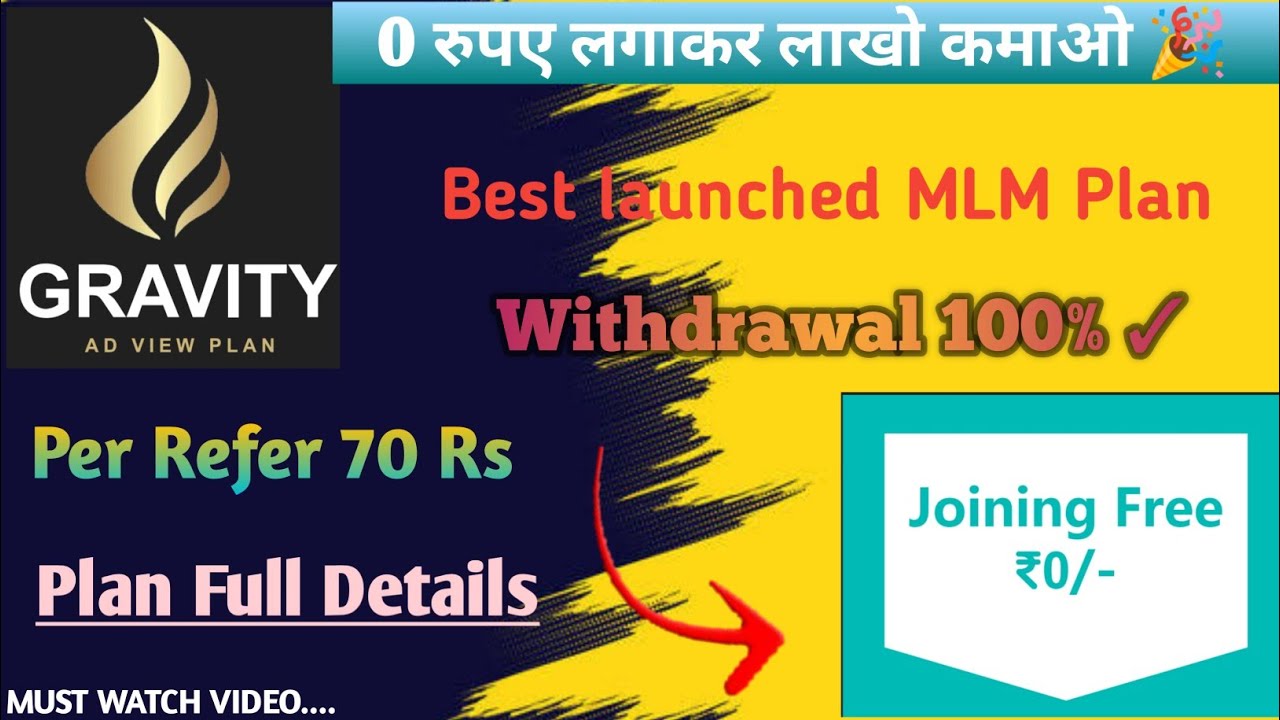 gravity ads view plan | free mlm plan 2023 | best mlm plan today | today launched mlm plan | mlm