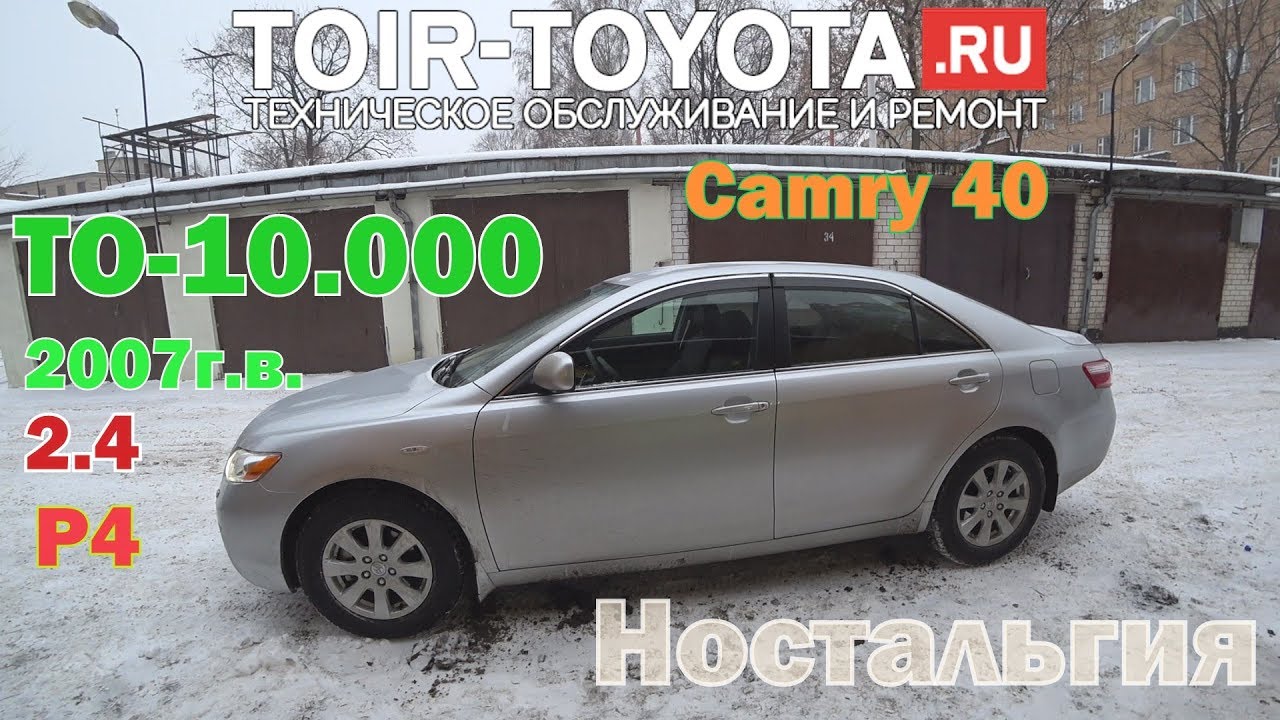 Camry 40 количество фреона