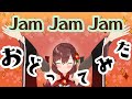 パラパラ VtuberがJam Jam Jam踊ってみた 椿妃杏李
