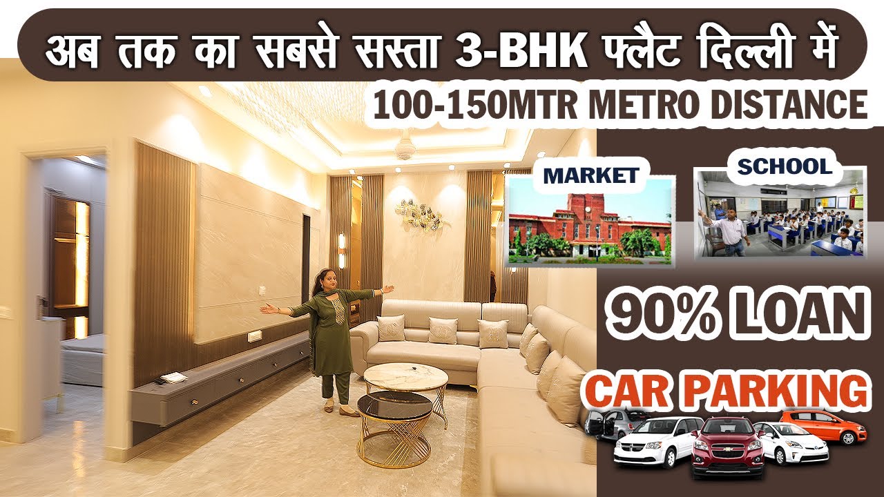 अब तक का सबसे सस्ता 3-BHK फ्लैट दिल्ली में |100-150 MTR METRO DISTANCE & CAR PARKING ,NEAR BY MARKET