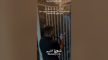 تلاوة رائعة بما تيسر من سورة مريم بصوت الشاب يوسف شريم
