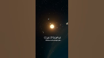 سورة الفاتحة بصوت أحمد العجمي