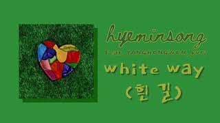 Hyeminsong White Way 흰 길 Feat. Yanghongwon, Kuzi Lyrics Catharsis