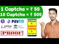 Captcha Typing Job - Mobile App | Captcha Typing Jobs Without Investment For Students |CaptchaTypers