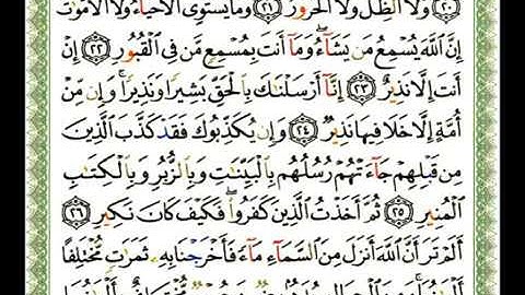 035   سورة فاطر   شيرزاد عبد الرحمن طاهر