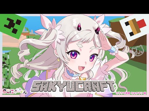 【Minecraft・らこにゃぴょん鯖】ダイヤほしい！エンチャントしたい！【Vtuber】