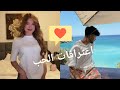 اعتراف الحب بين الان ونور الهدى اكسبلور  نور الهدى  ترند تصميم فيديوهات دويتو