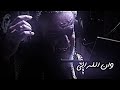 ياريحه هلي يوكفلك علي باسم الكربلائي كلبك مكاني جديد حالات واتساب حزينه 