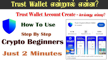 🔴Trust wallet - என்றால் என்ன? Account Create - செய்வது எப்படி?Crypto Beginners|Step by Step-தமிழ்🎉