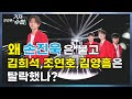 [기자수첩89]냉정한 분석'그들이 탑7에 진출 못한 이유'