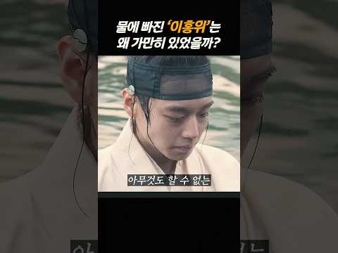'이홍위' 시선으로 보면 더 슬픕니다  #왕과사는남자 #박지훈 #단종