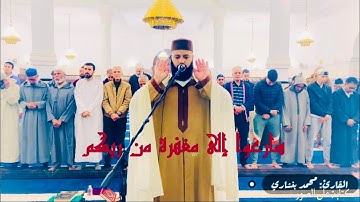 ۞ سَارِعُوٓاْ إِلَىٰ مَغْفِرَةٖ مِّن رَّبِّكُمْ } صلاة المغرب - 6 ذو القعدة-1445، تلاوة خاشعة .