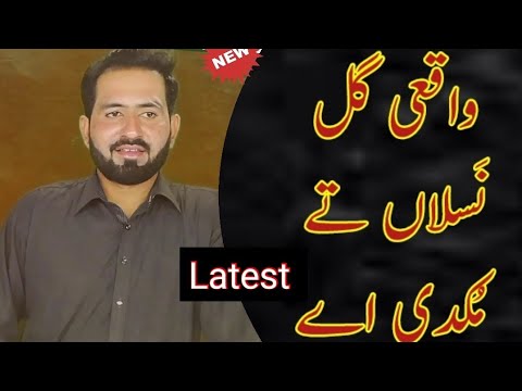 Latest New Story A King And Wise Employee By Awais Ghumman Sialkoti