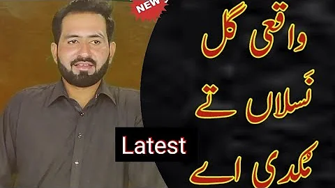 Latest New Story a King and Wise employee by Awais...