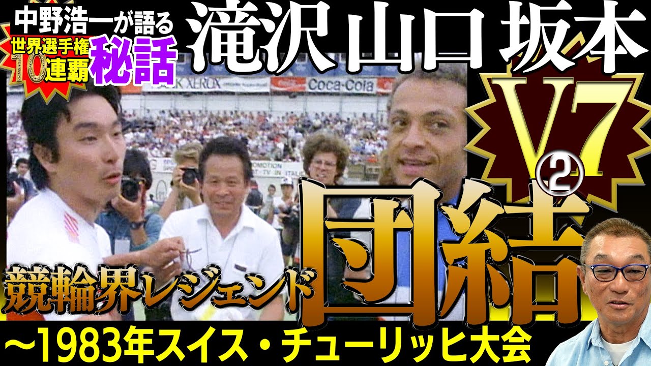 超希少 競輪王の中野浩一選手より 牛革 型押革細工 革アート 最後の