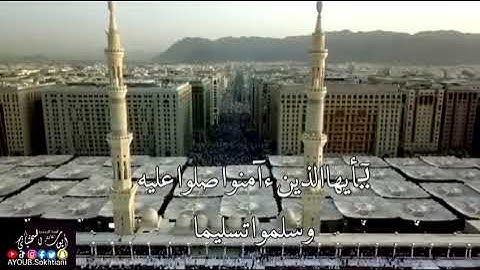 #القارئ_أيوب السختياني_الآية(إن الله وملائكته يصلون على النبي ...إلخ 