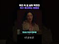 우리 꼭 또 보자며 복수 예고하는 문동은