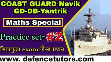 💥 Coast Guard Navik GD/DB/Yantrik Exam Practice Set 02/2022 Batch Coast Guard Exam Practice Set 2022